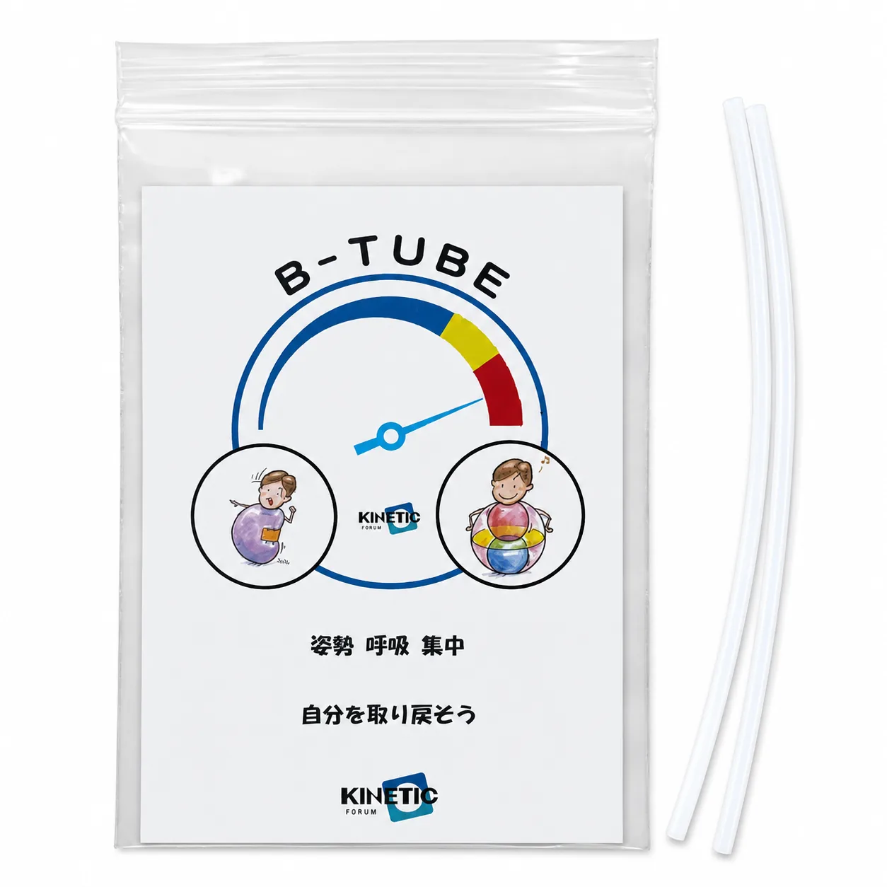KLS-BTUBE-S-2P